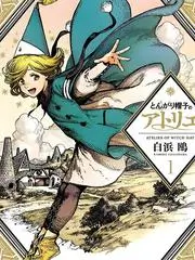 旅行的意义四国篇 日本综艺番组